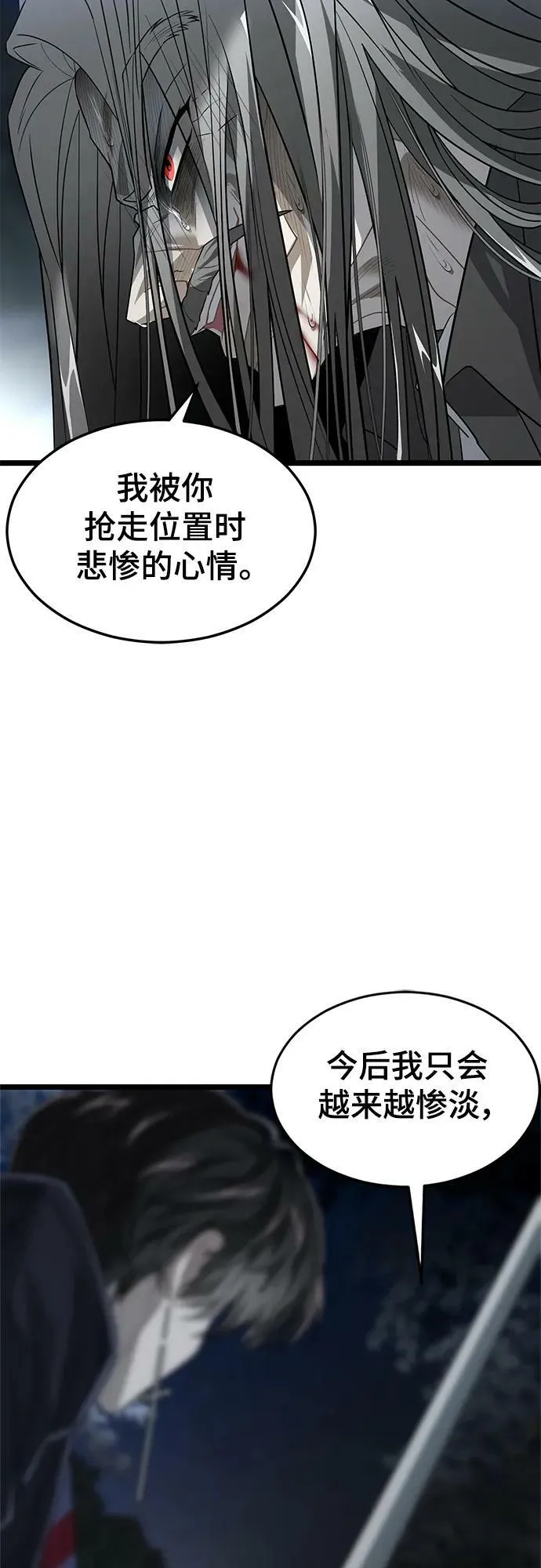 54. 天敌3 第8页