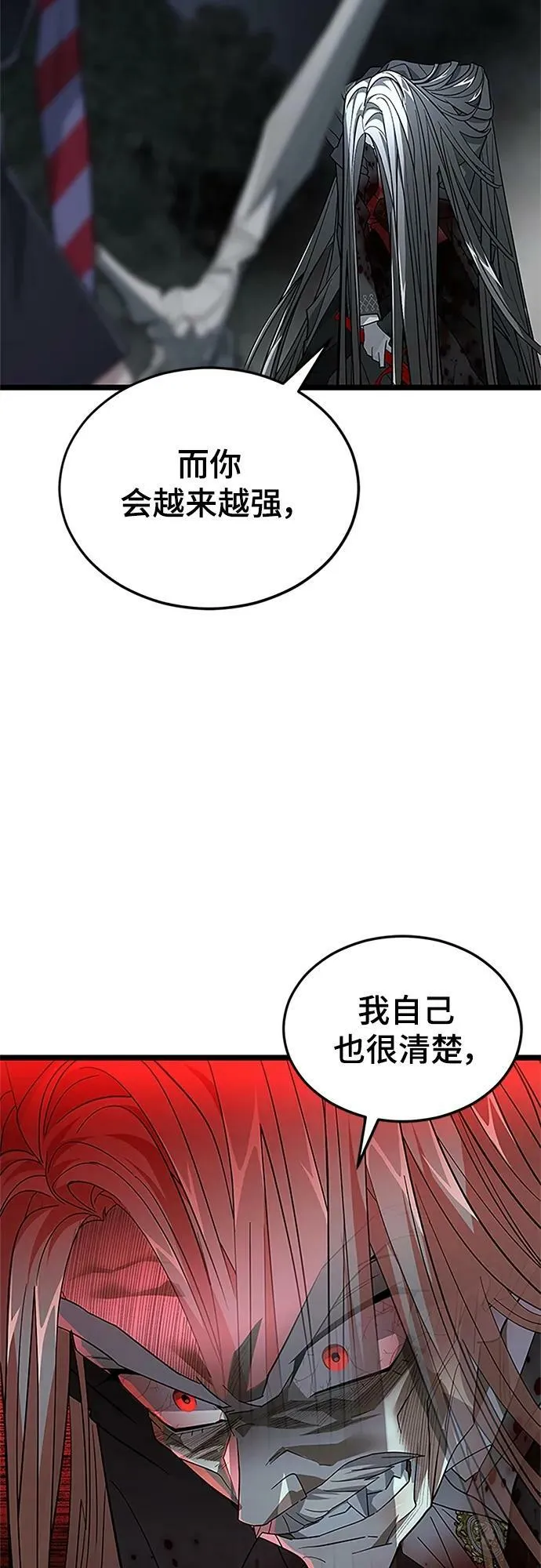 54. 天敌3 第9页