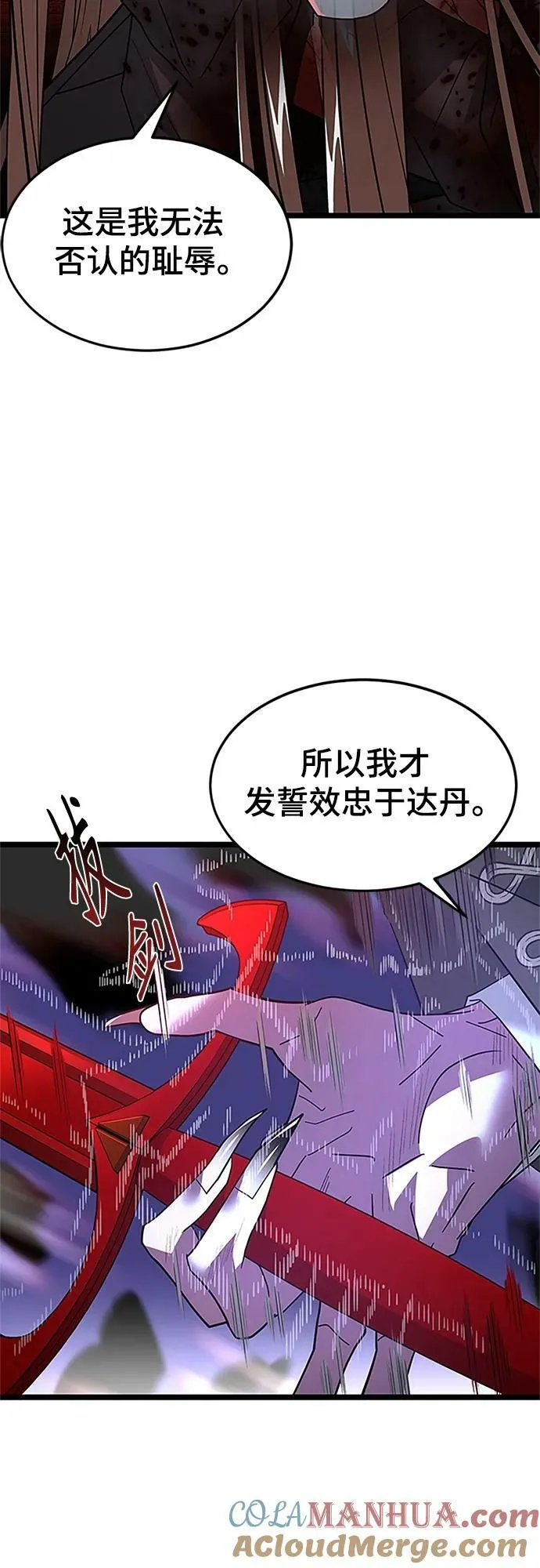 54. 天敌3 第10页