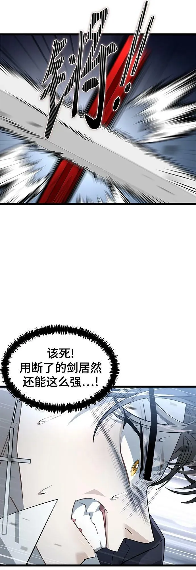 54. 天敌3 第15页