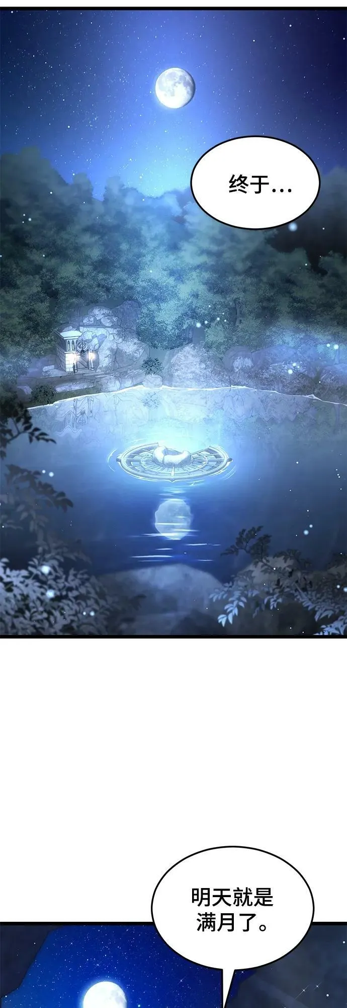 54. 天敌3 第20页