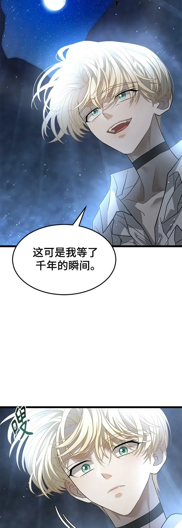 54. 天敌3 第21页