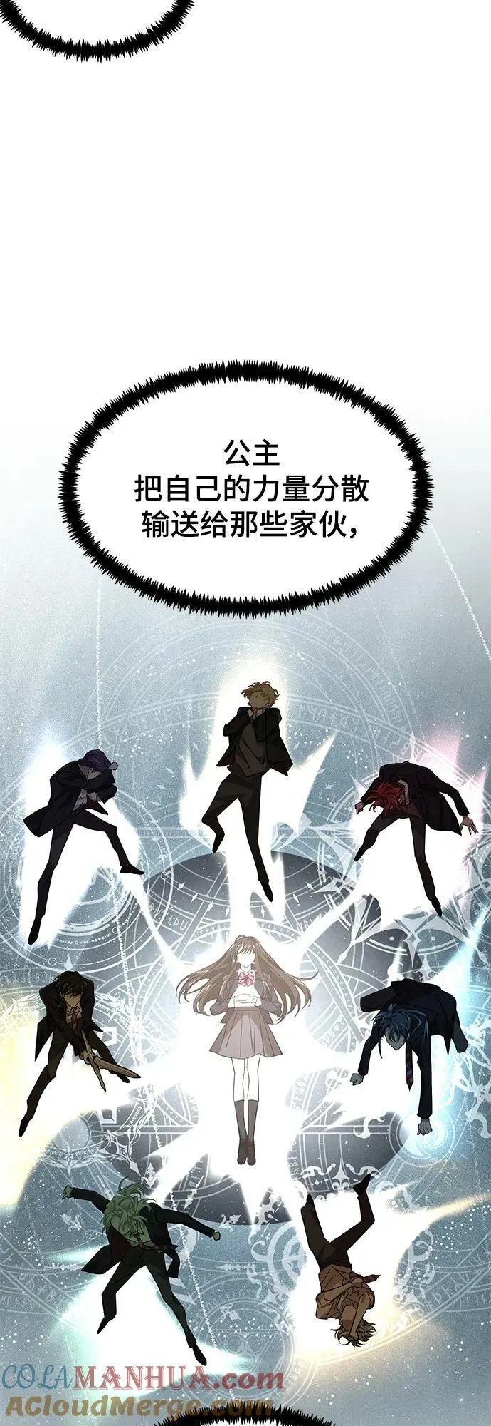 54. 天敌3 第25页