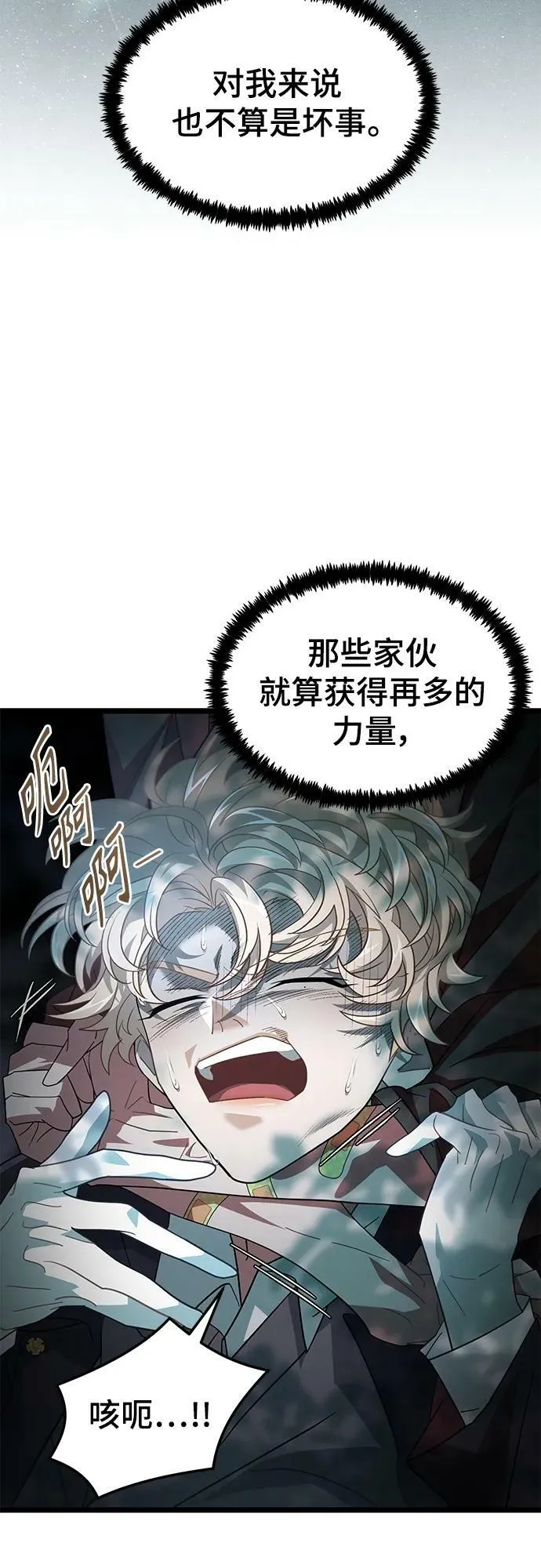 54. 天敌3 第26页