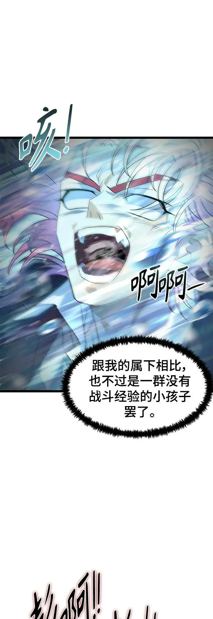 54. 天敌3 第27页
