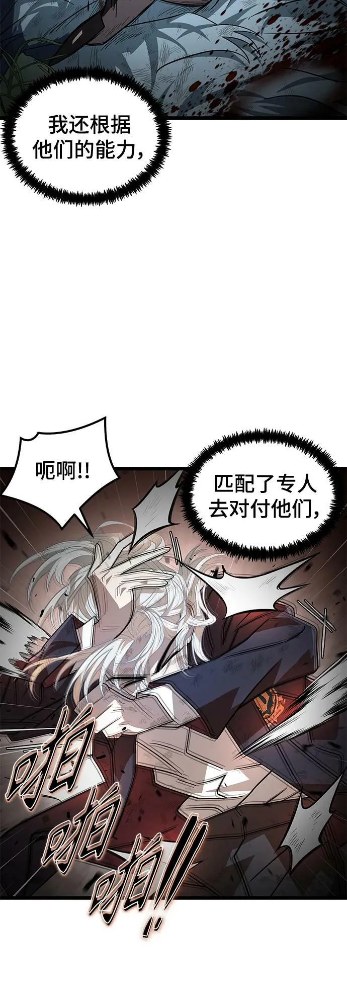 54. 天敌3 第29页