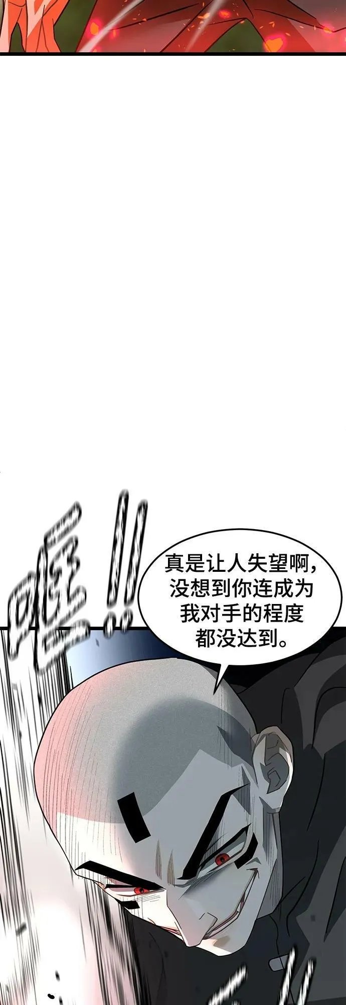 54. 天敌3 第44页