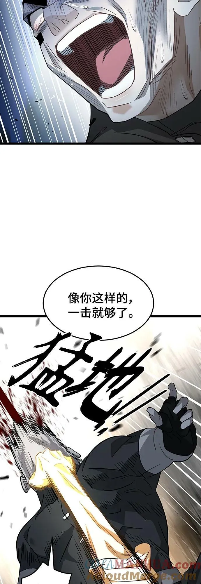 54. 天敌3 第49页
