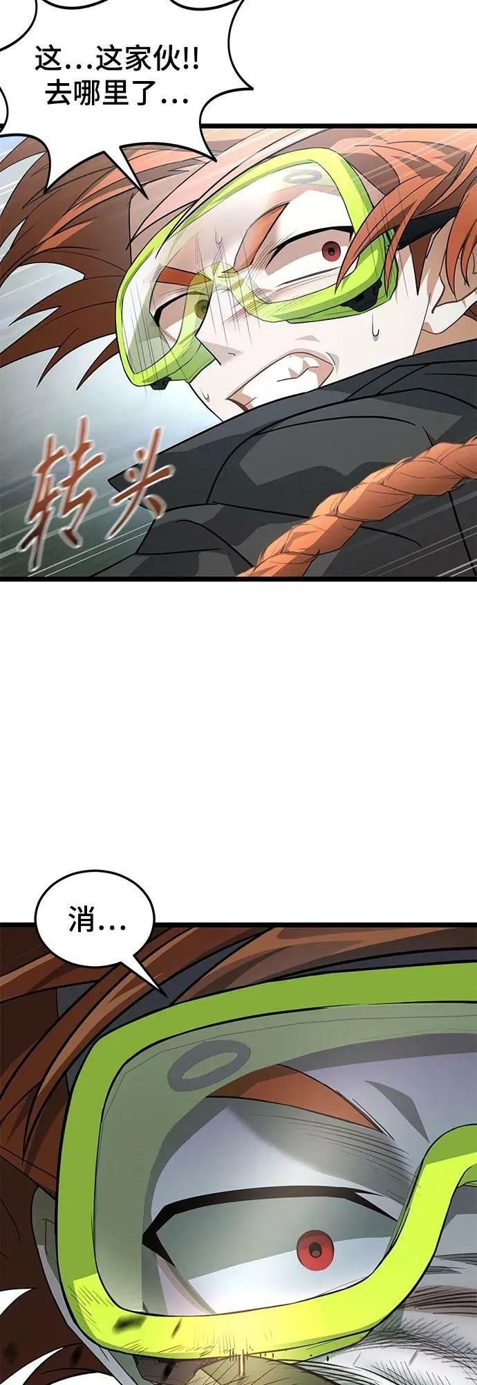 54. 天敌3 第53页