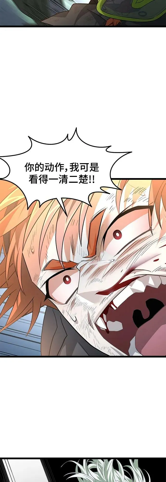 54. 天敌3 第57页