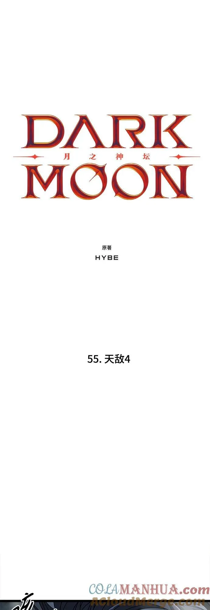 55. 天敌4 第4页