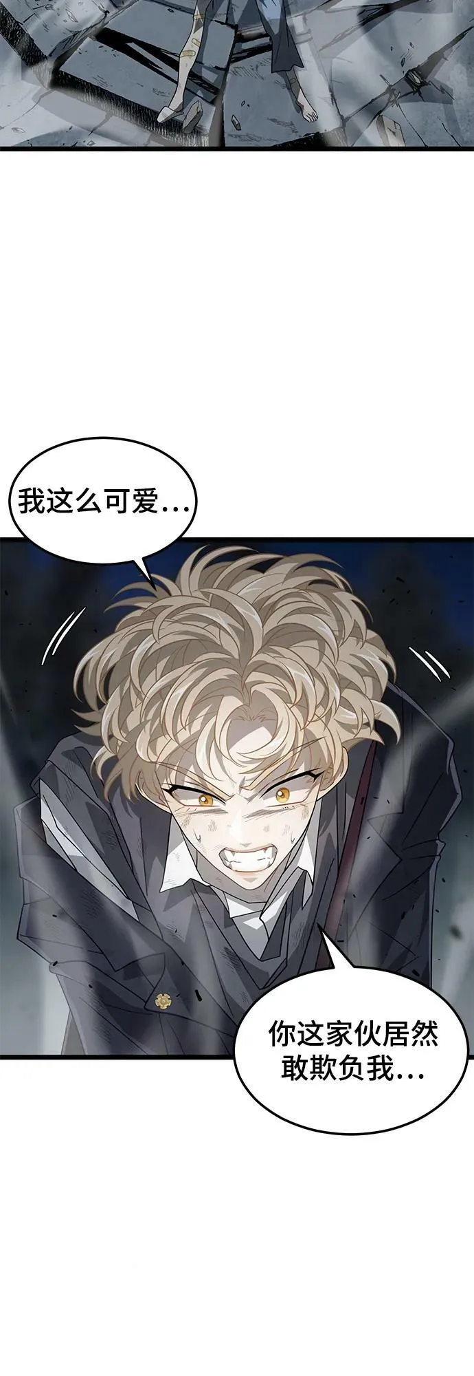 55. 天敌4 第11页