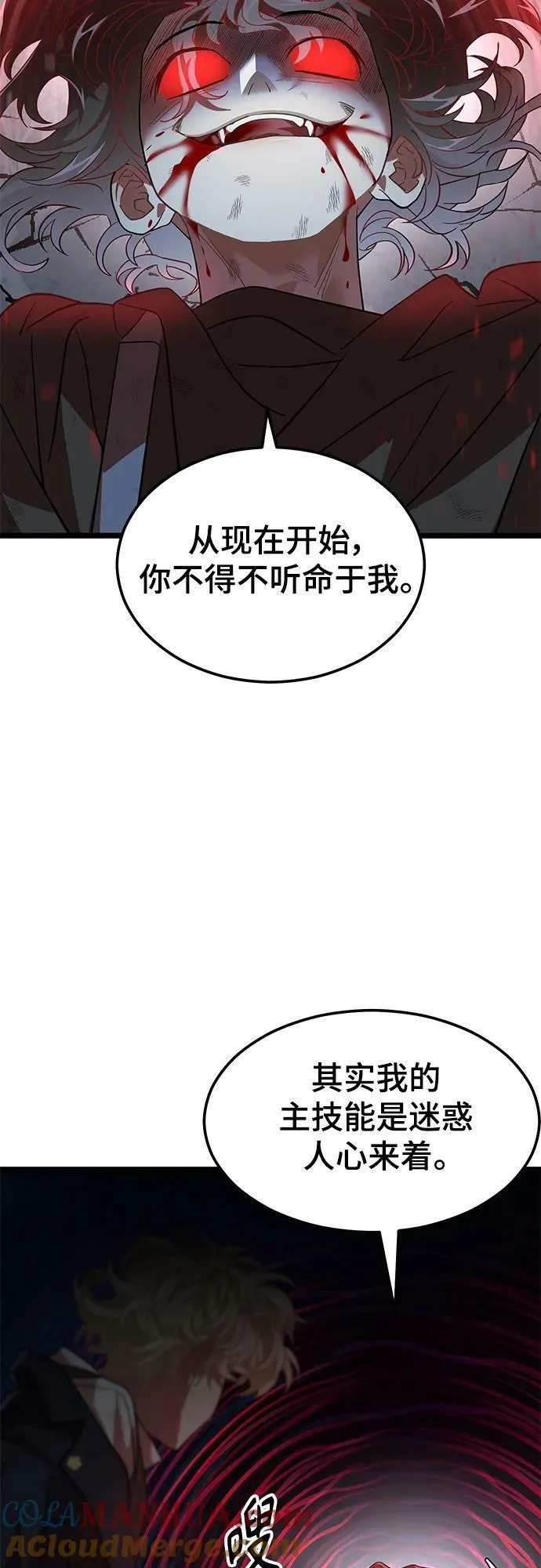 55. 天敌4 第13页