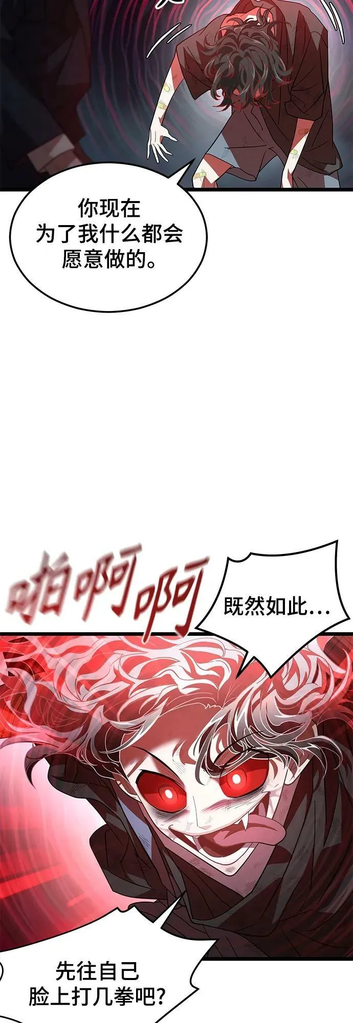 55. 天敌4 第14页