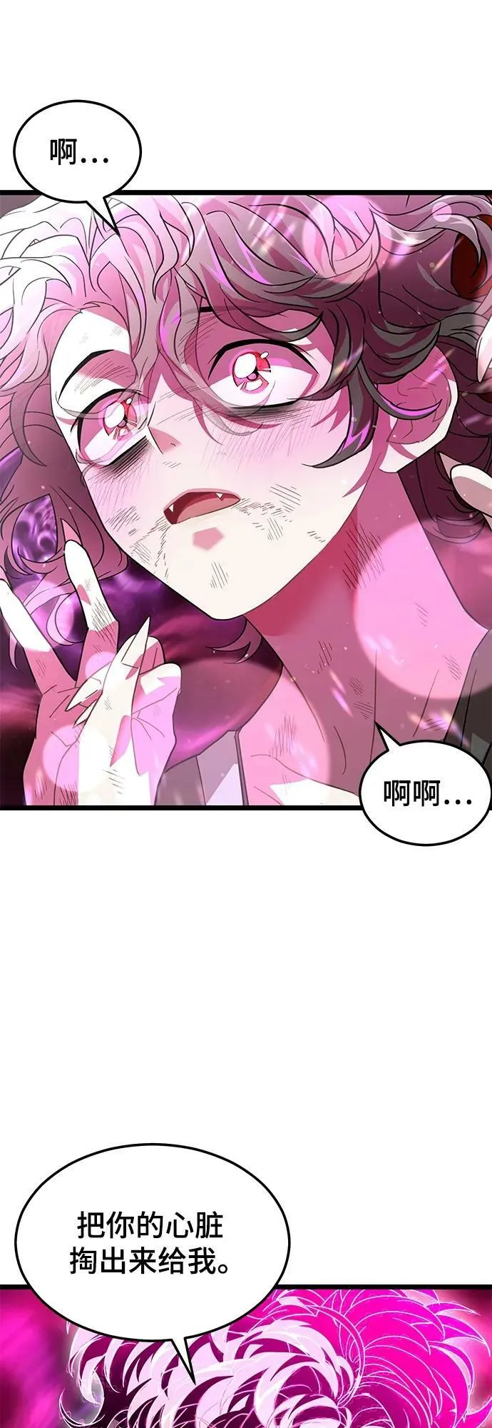 55. 天敌4 第17页