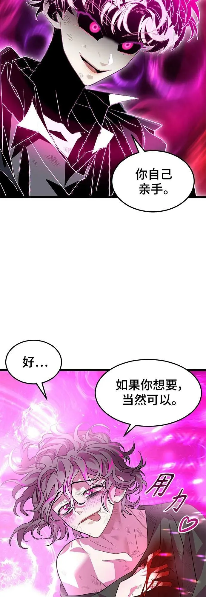 55. 天敌4 第18页