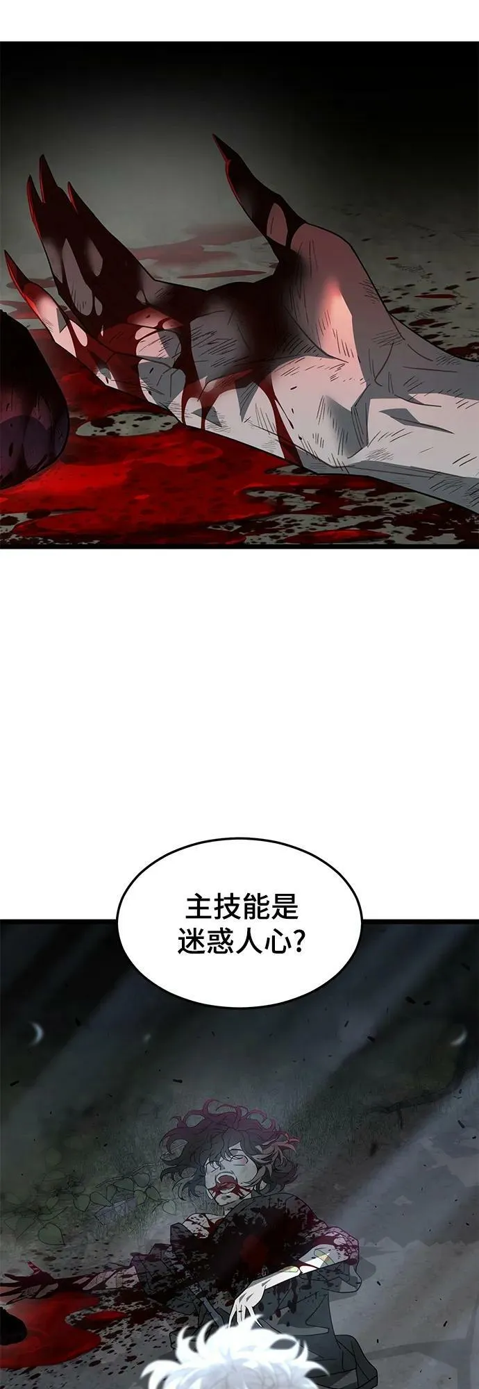 55. 天敌4 第20页