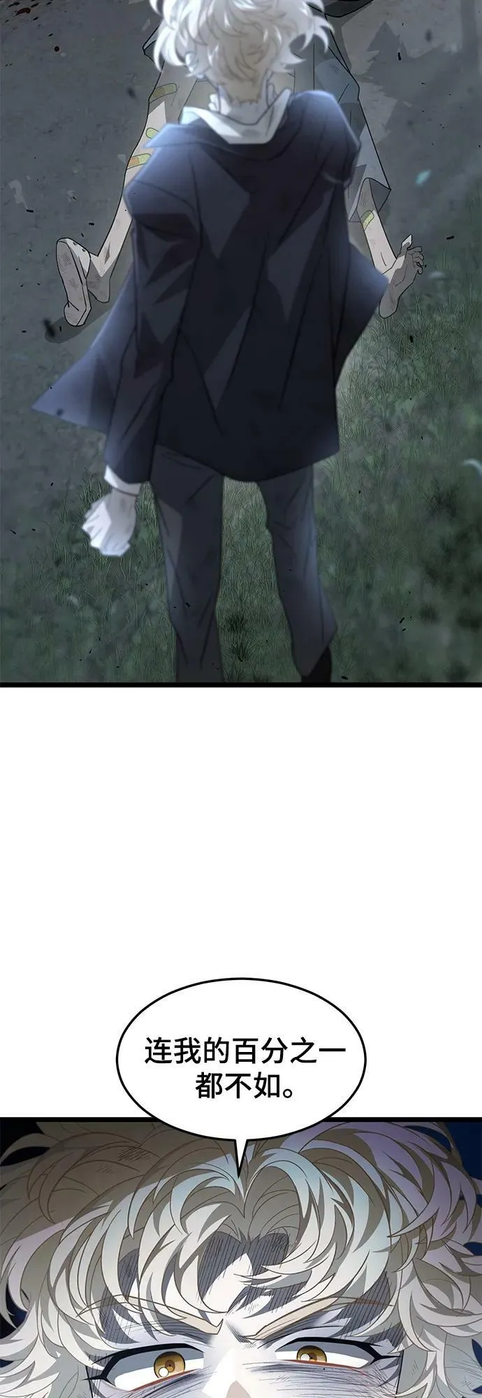 55. 天敌4 第21页