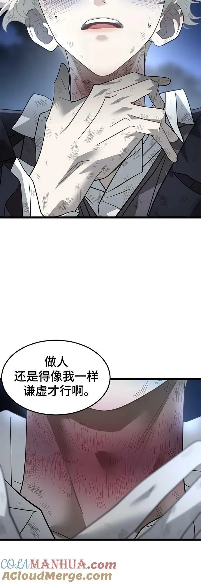 55. 天敌4 第22页