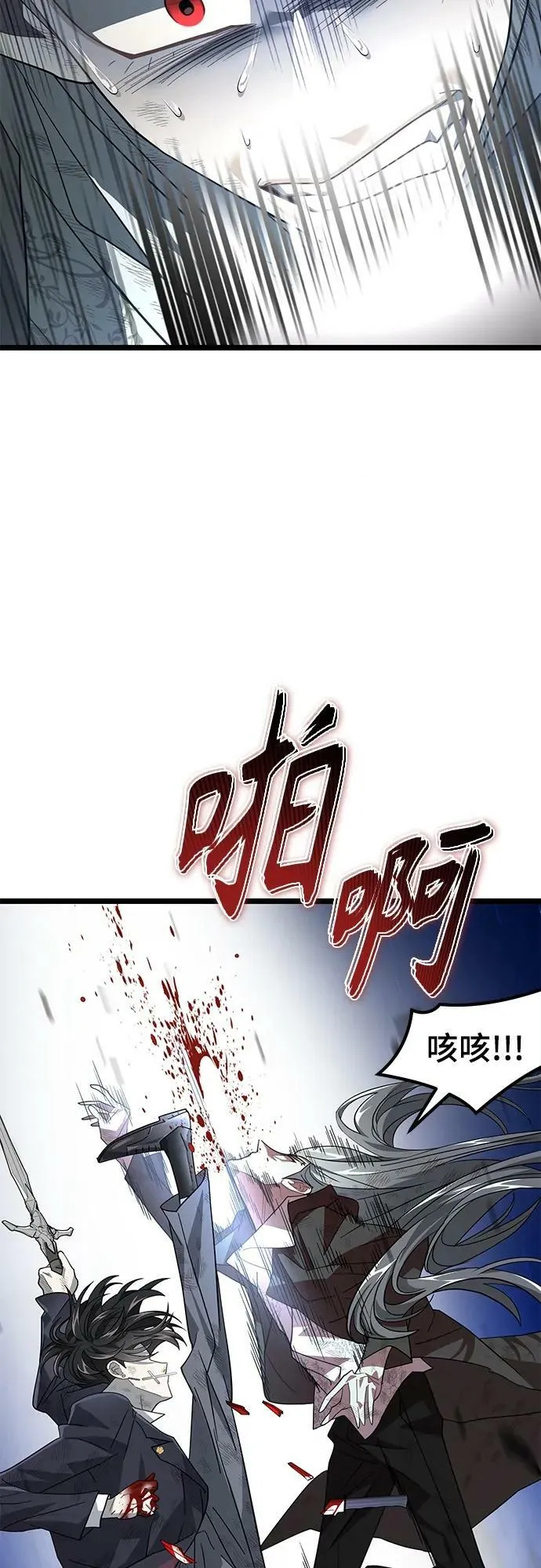 55. 天敌4 第29页
