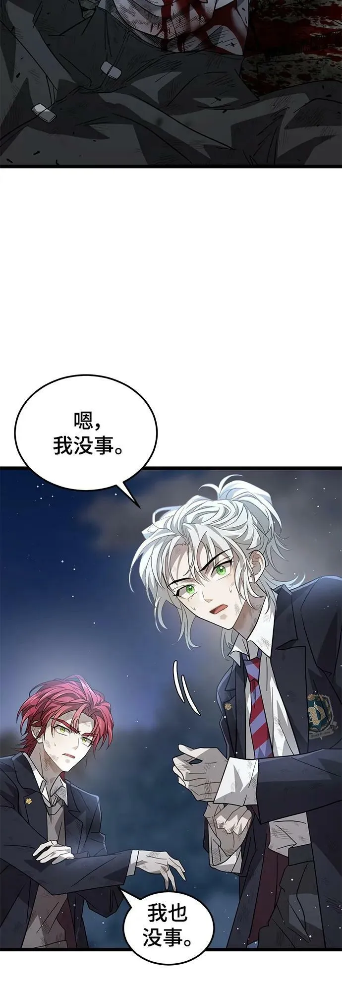 55. 天敌4 第38页