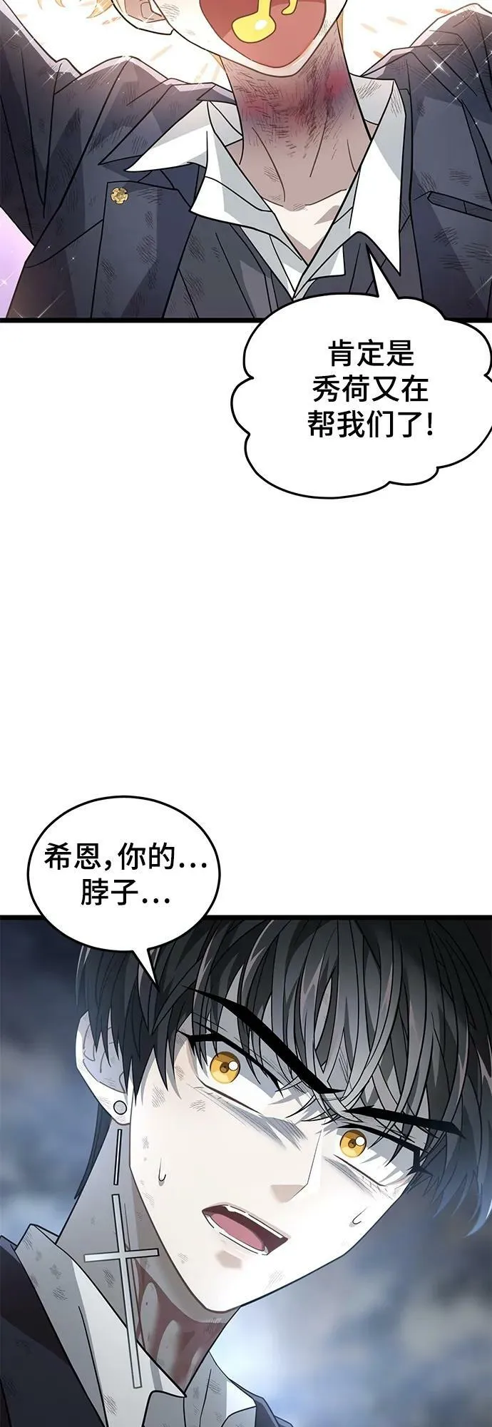 55. 天敌4 第41页