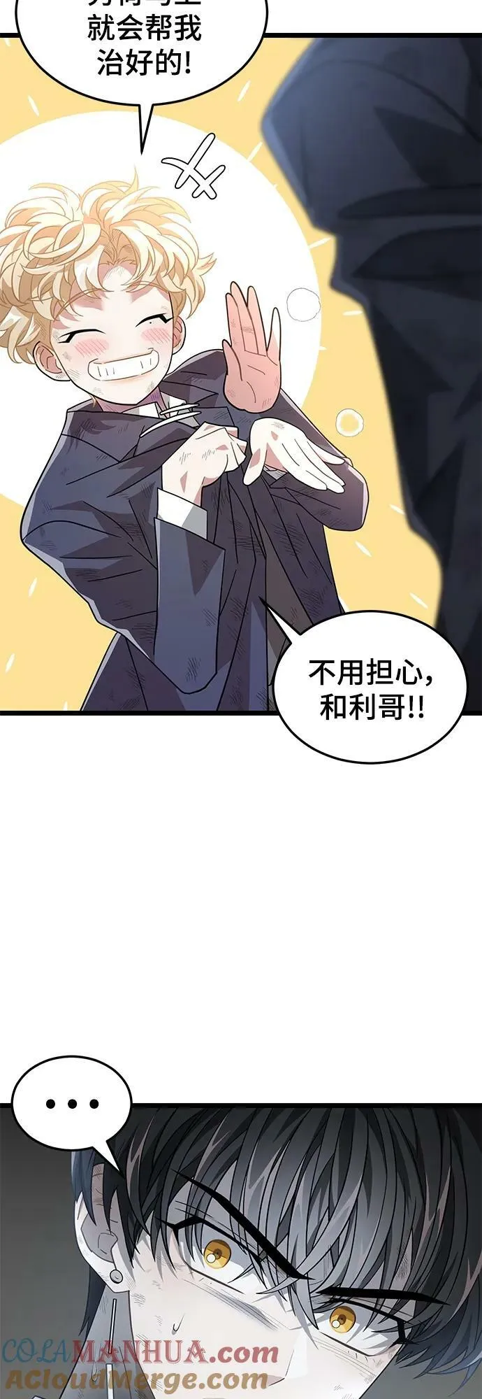 55. 天敌4 第43页