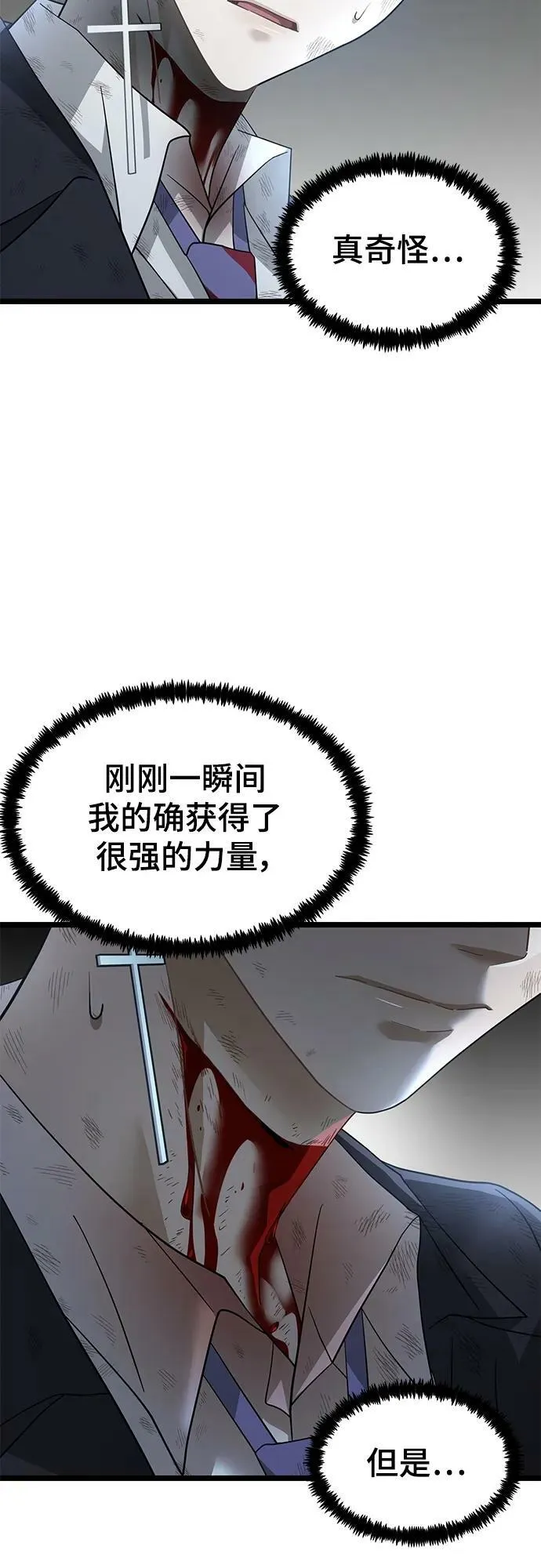 55. 天敌4 第44页