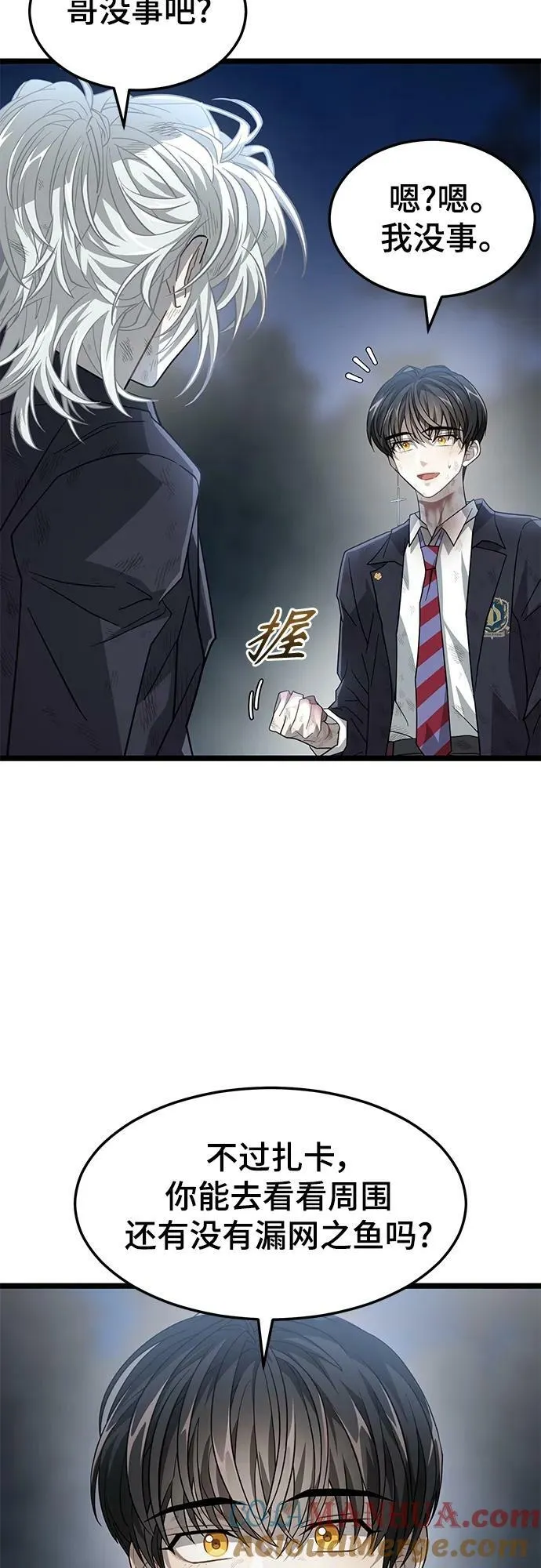 55. 天敌4 第46页