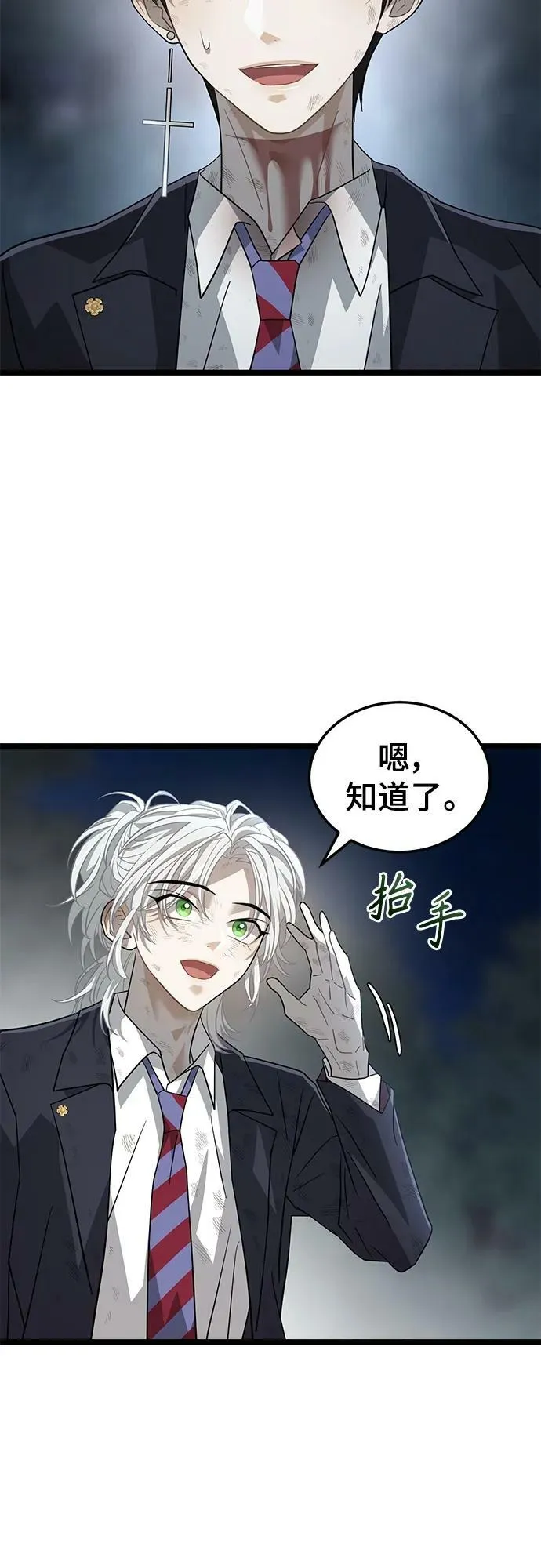 55. 天敌4 第47页
