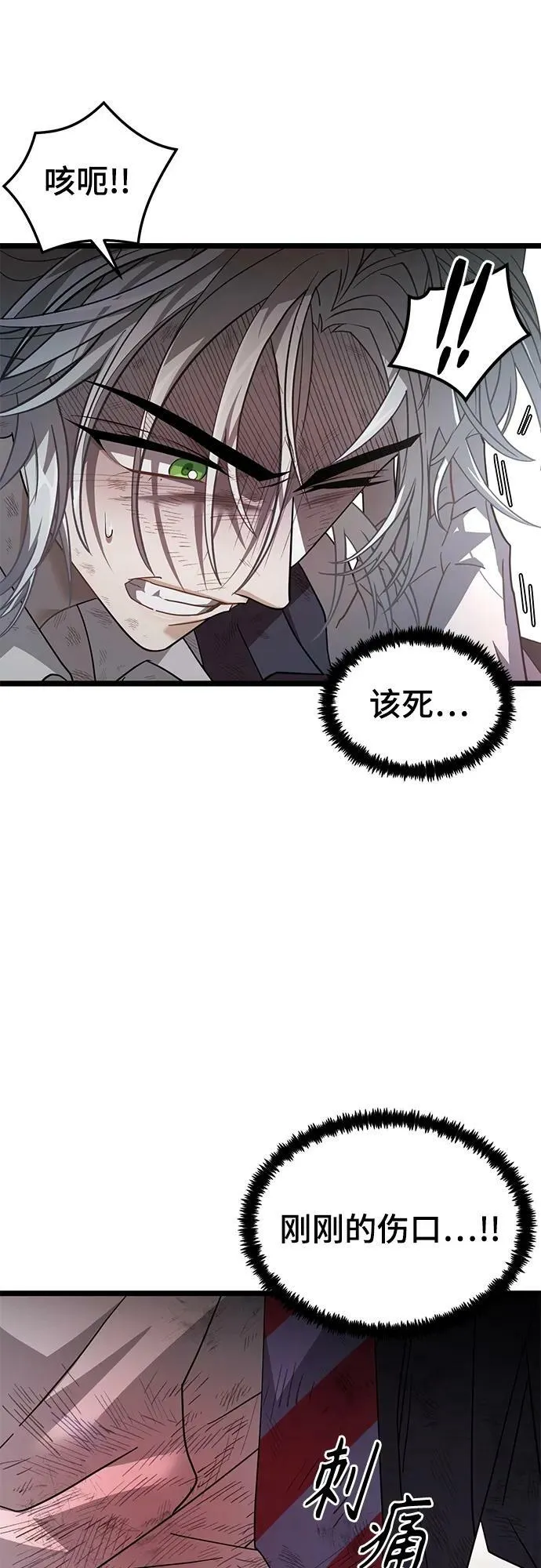 55. 天敌4 第48页