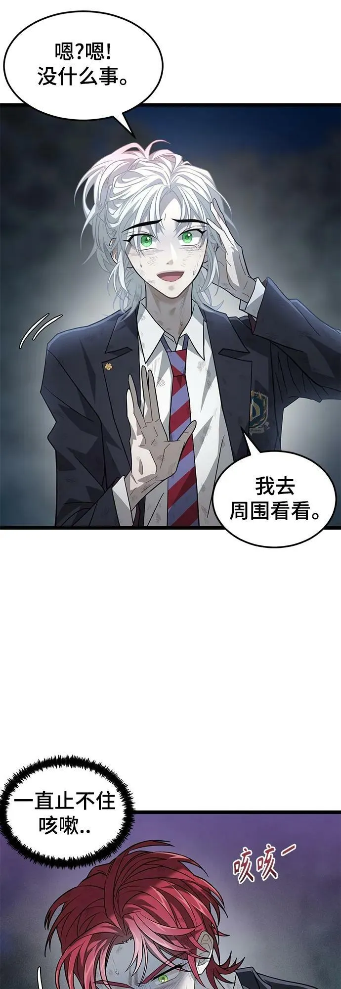 55. 天敌4 第50页