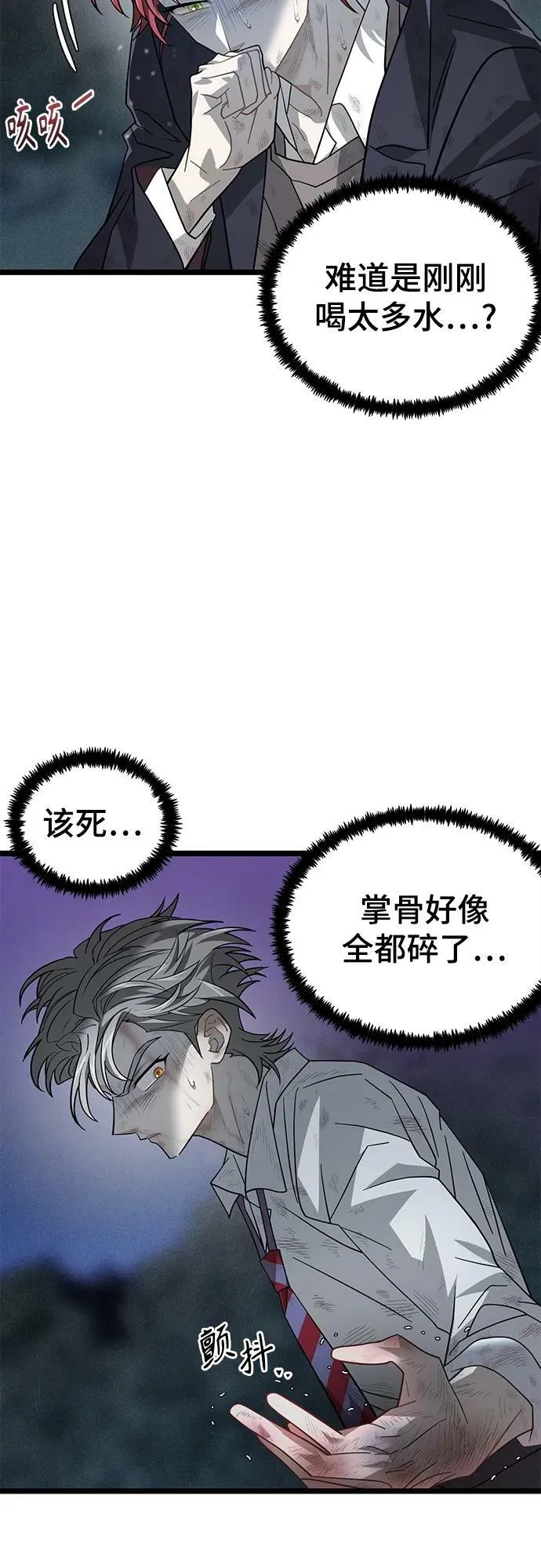 55. 天敌4 第51页