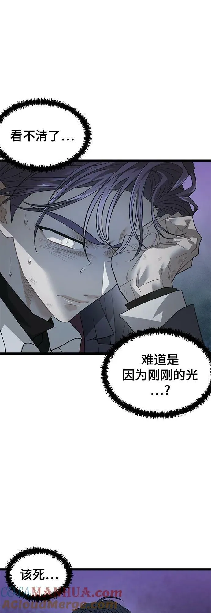55. 天敌4 第52页