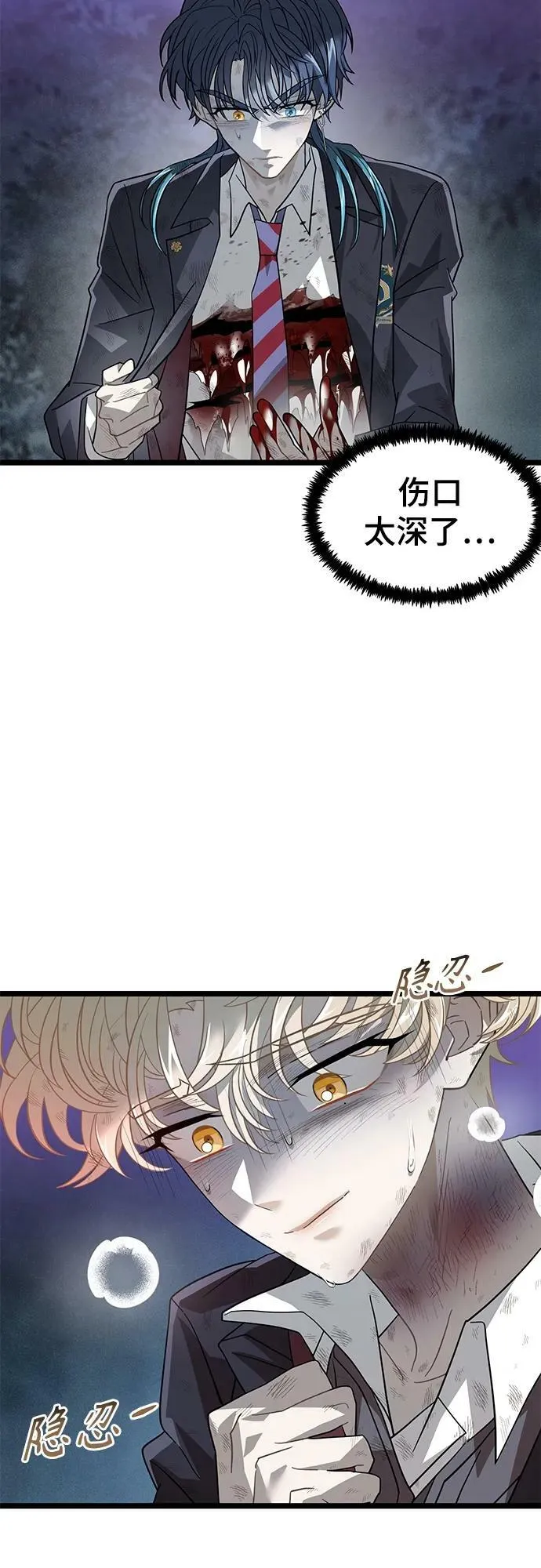 55. 天敌4 第53页