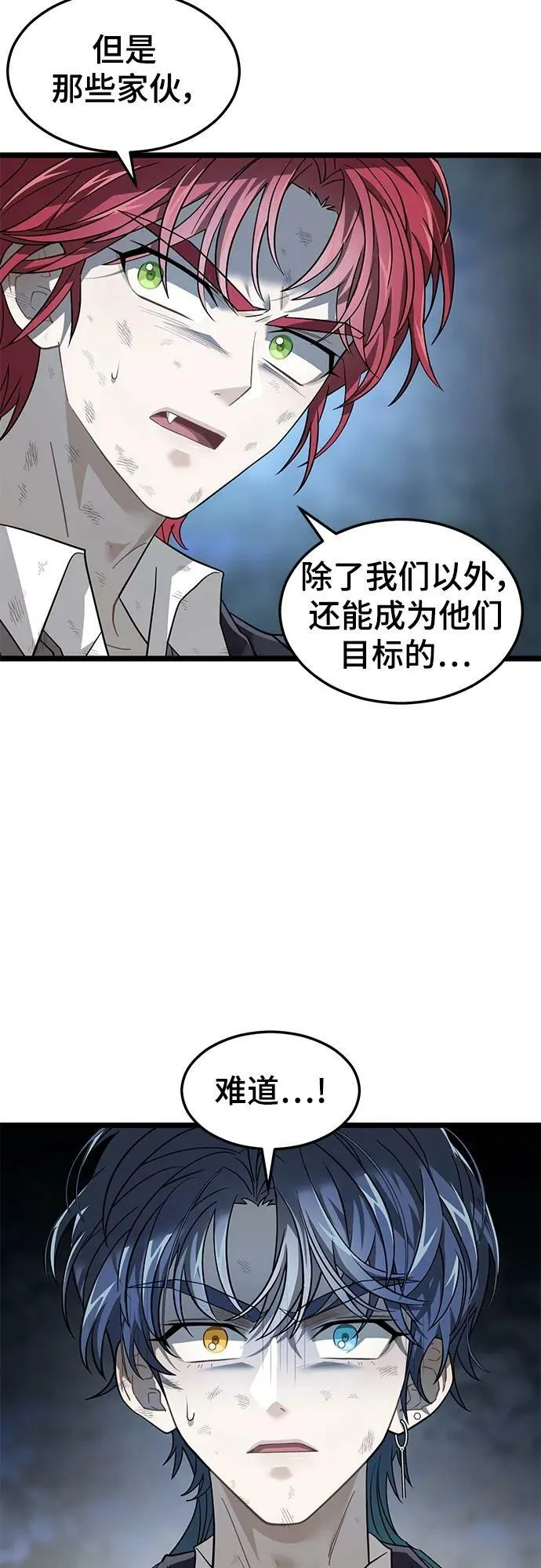 55. 天敌4 第57页