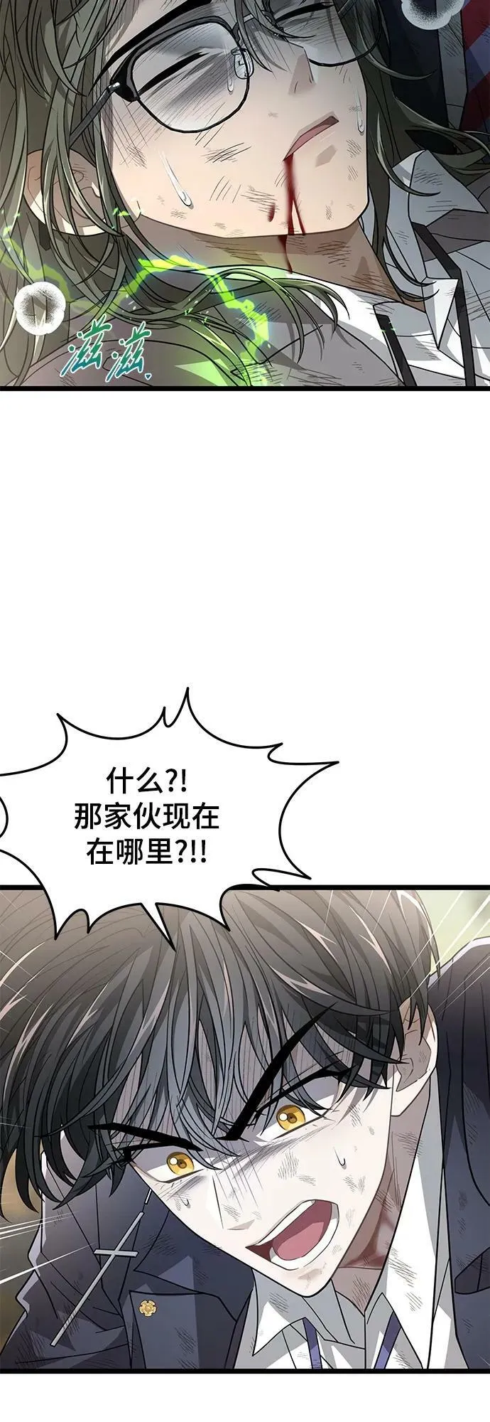 55. 天敌4 第62页