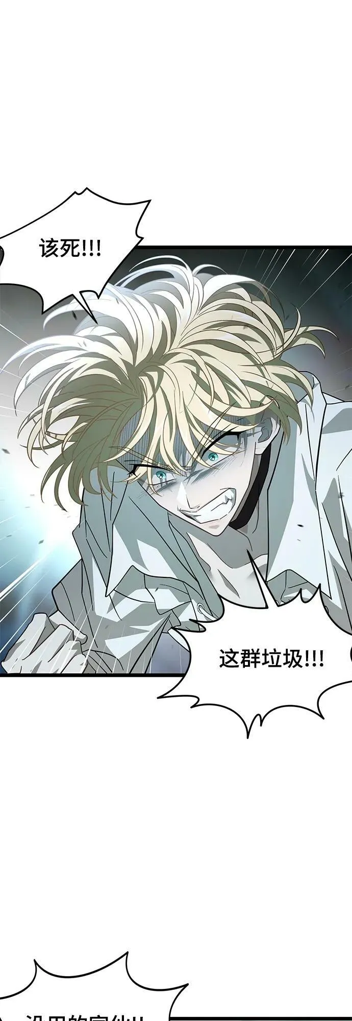 56. 后遗症 第6页