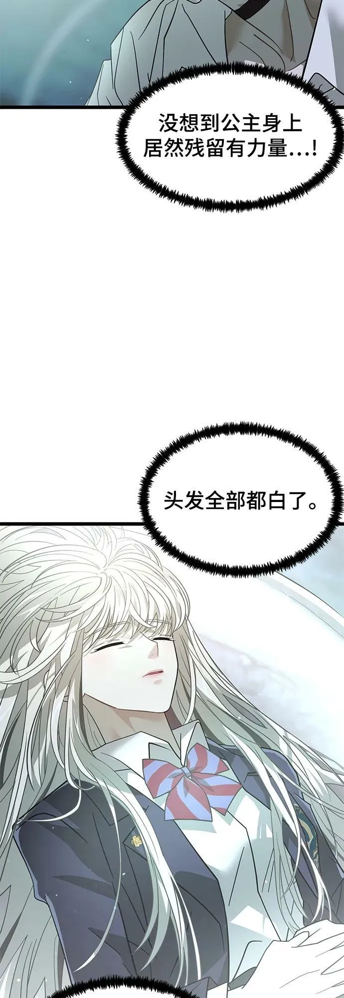 56. 后遗症 第8页