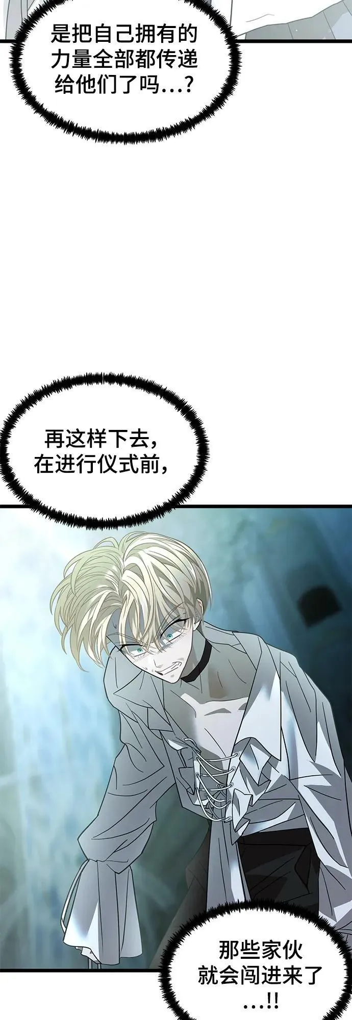 56. 后遗症 第9页