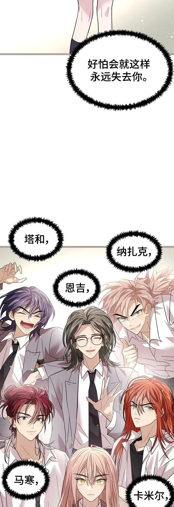 56. 后遗症 第14页
