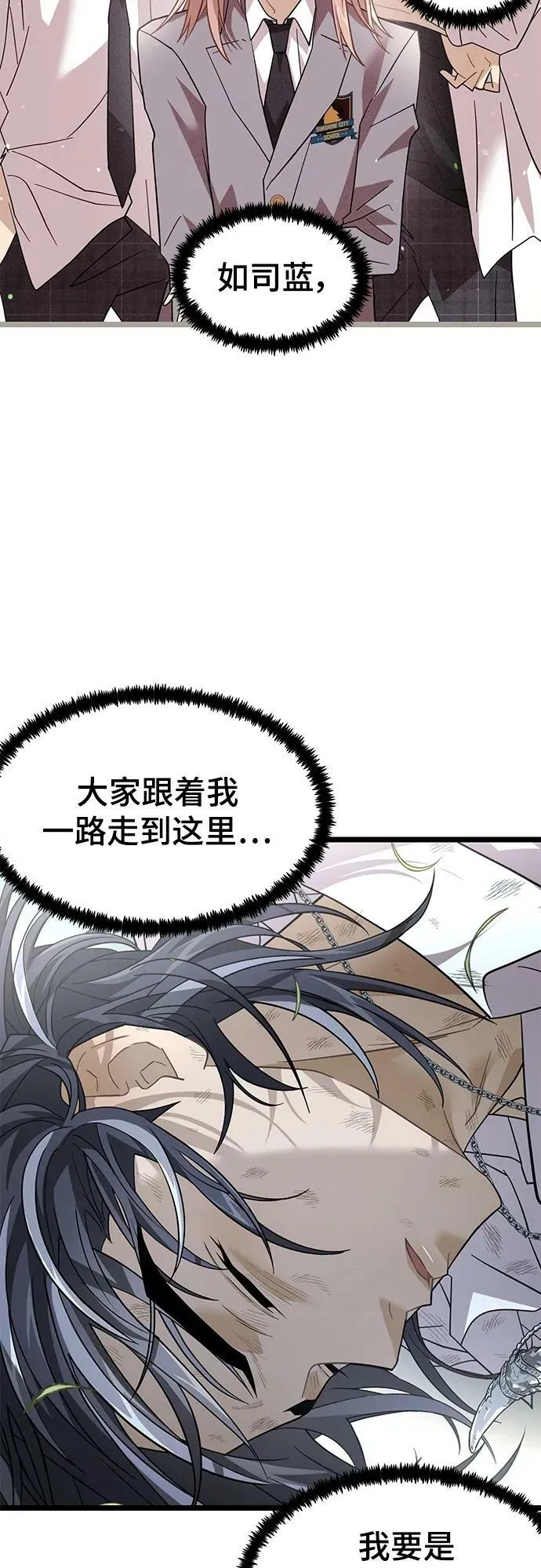 56. 后遗症 第15页