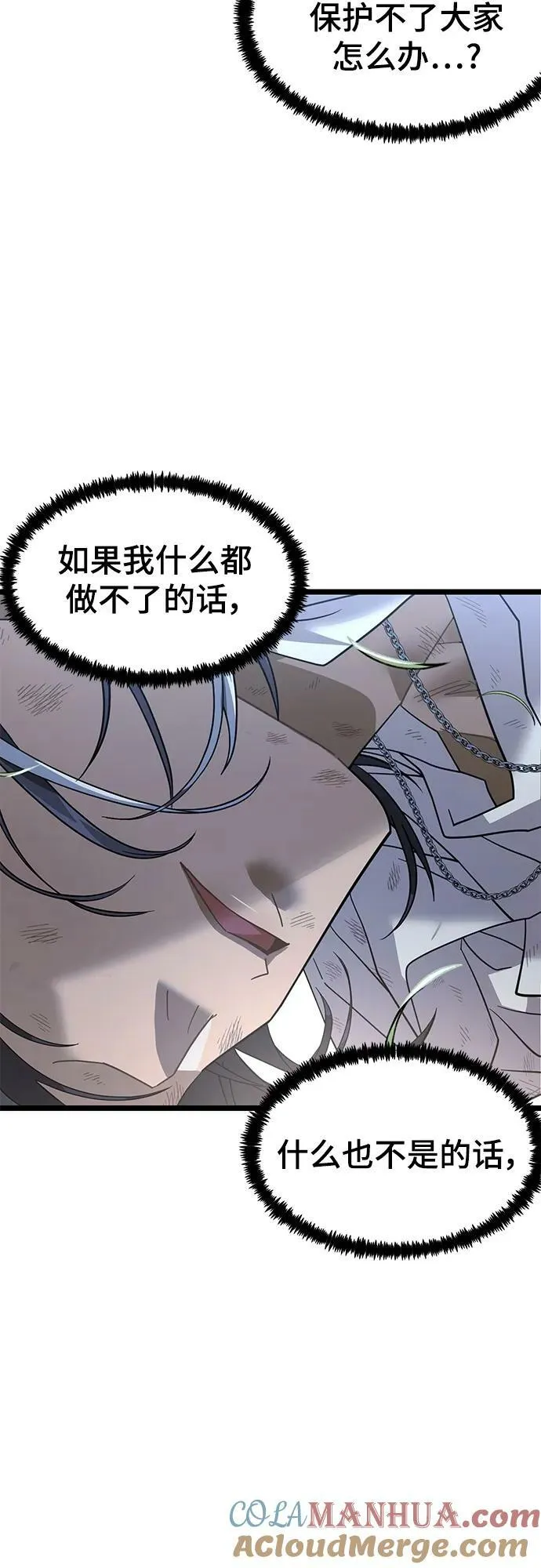 56. 后遗症 第16页