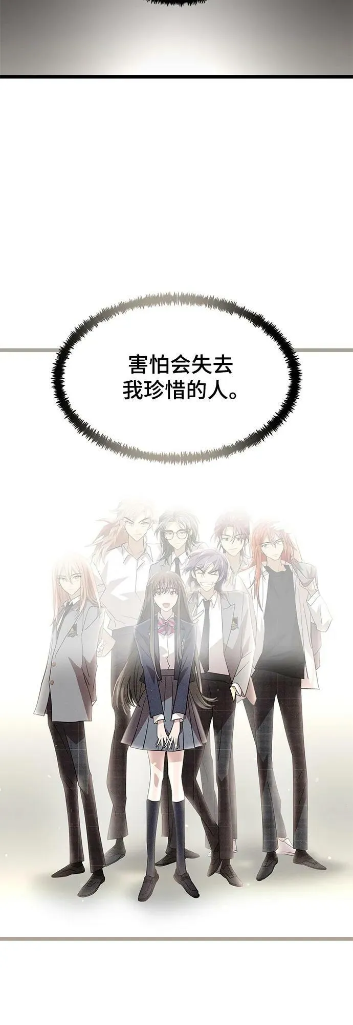 56. 后遗症 第18页
