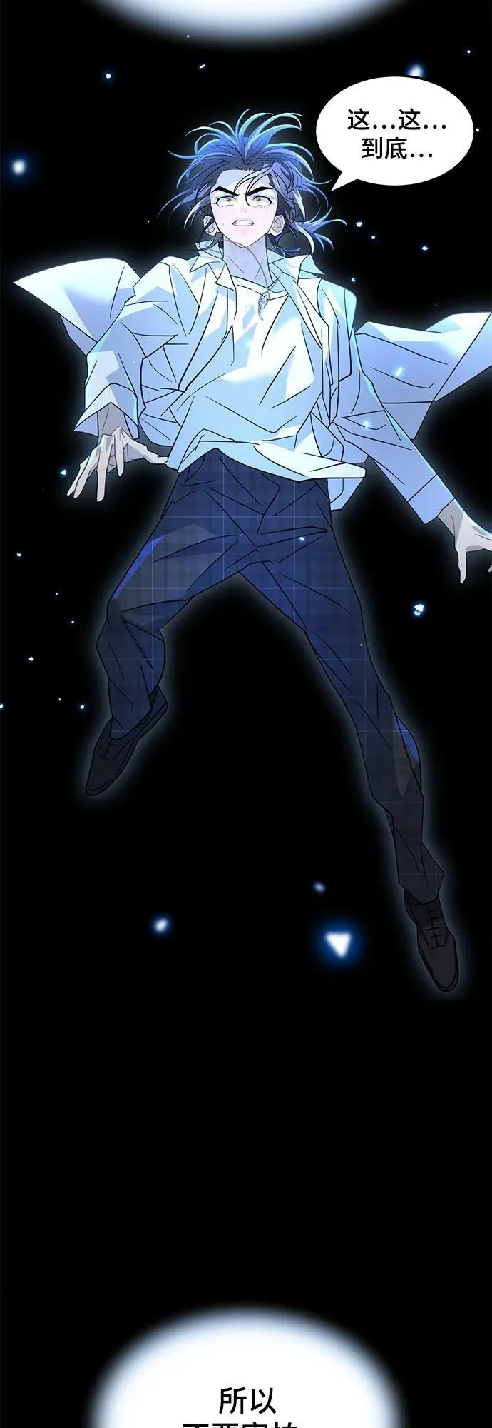 56. 后遗症 第24页