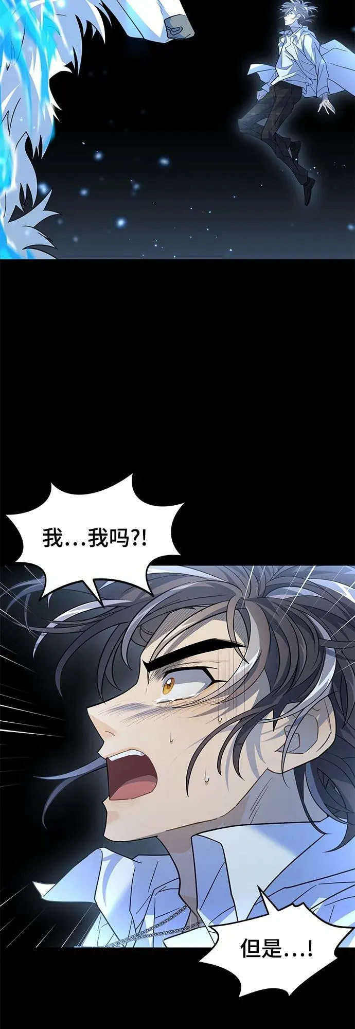 56. 后遗症 第26页