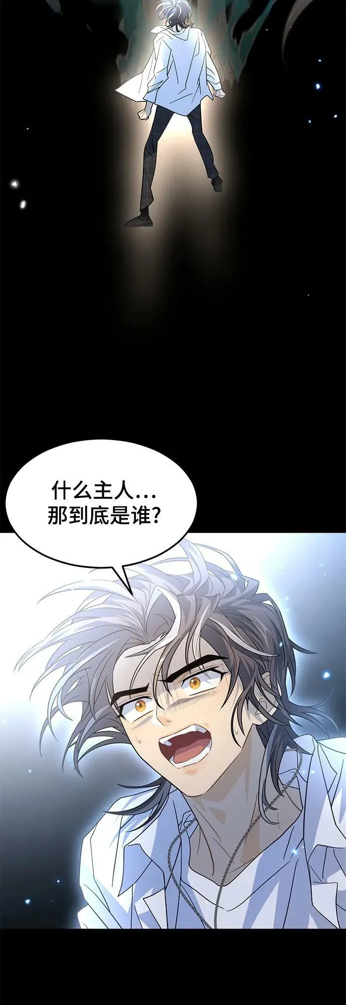 56. 后遗症 第36页