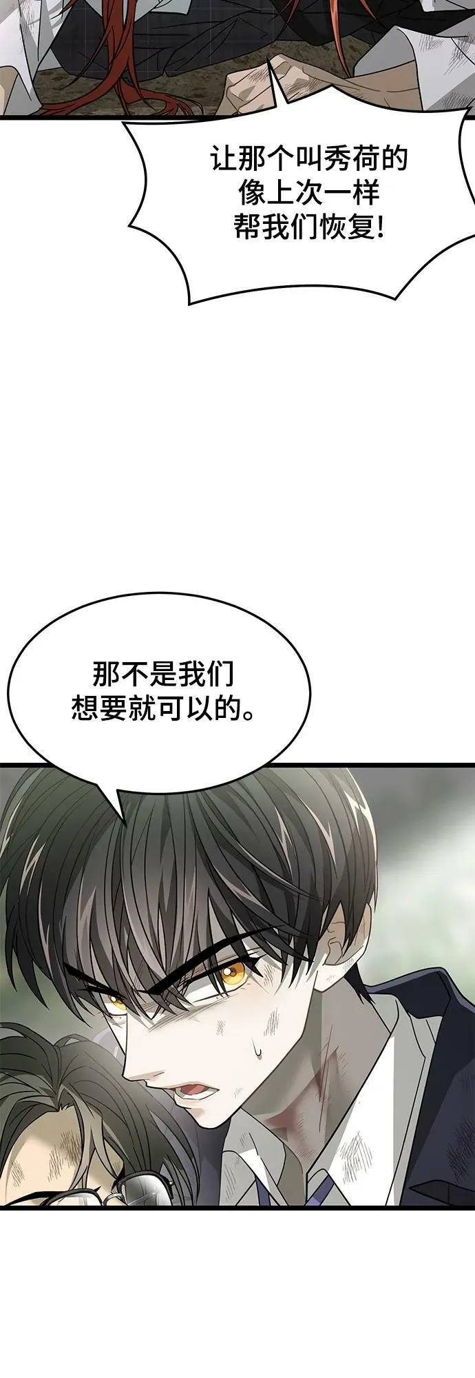56. 后遗症 第42页
