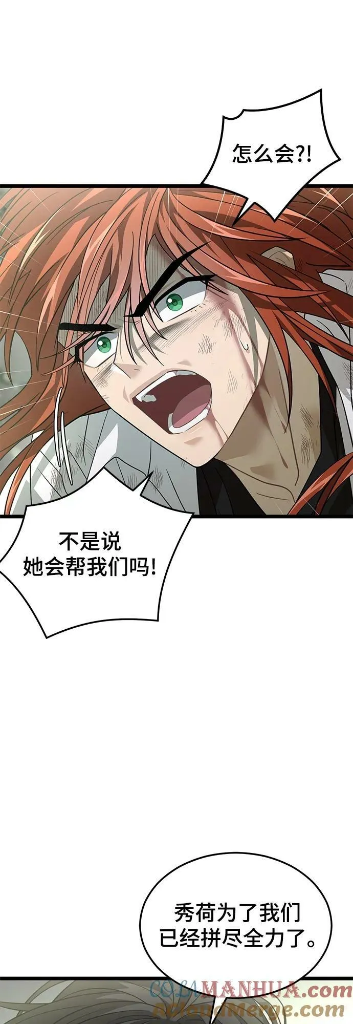 56. 后遗症 第43页