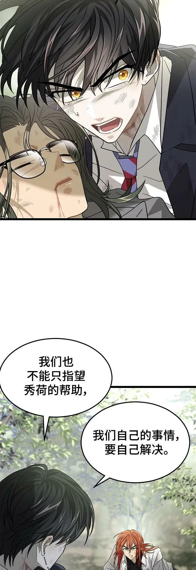 56. 后遗症 第44页